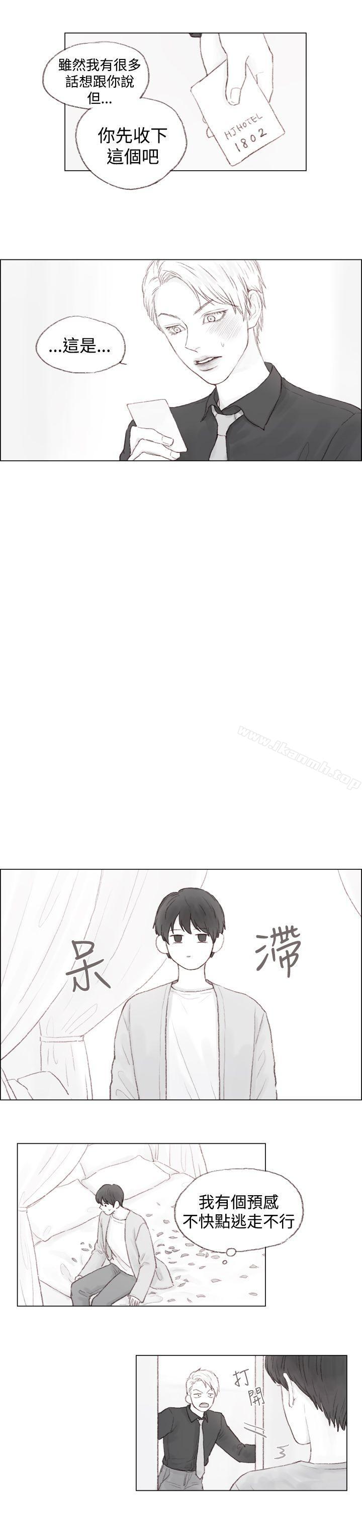 《調教壞男人》漫画 第3話