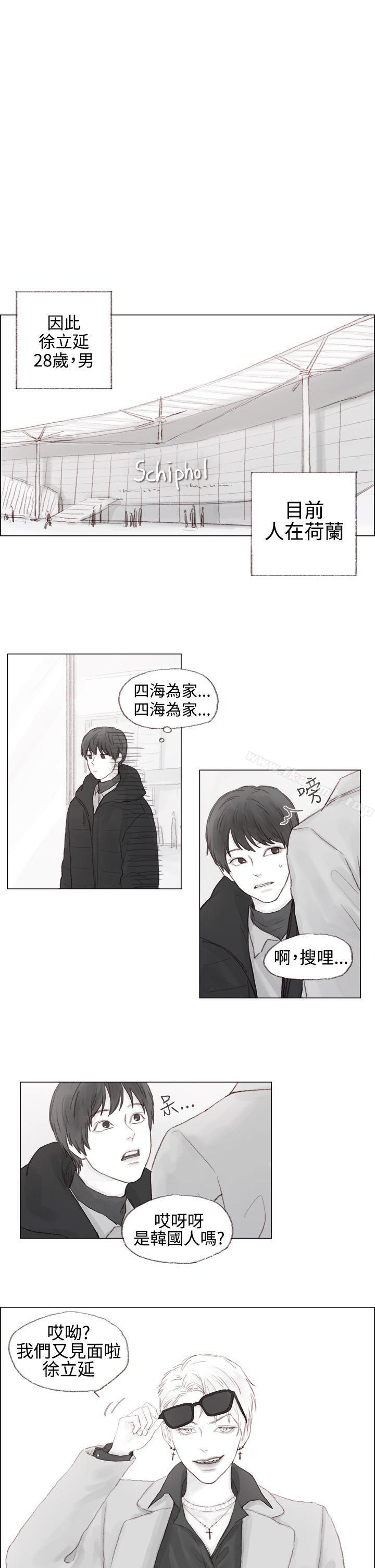 《調教壞男人》漫画 第3話