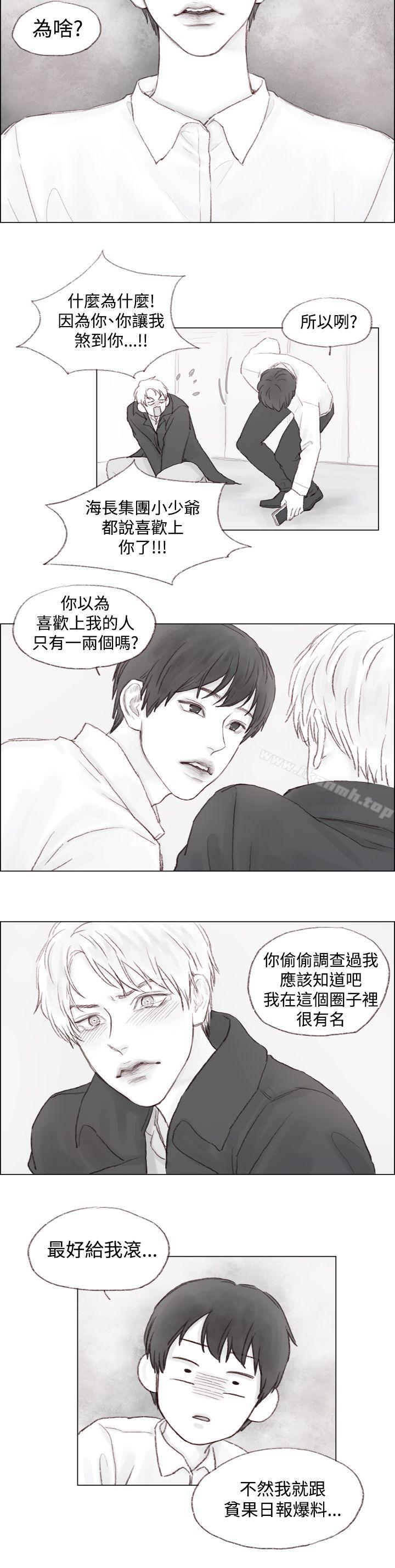 《調教壞男人》漫画 第3話