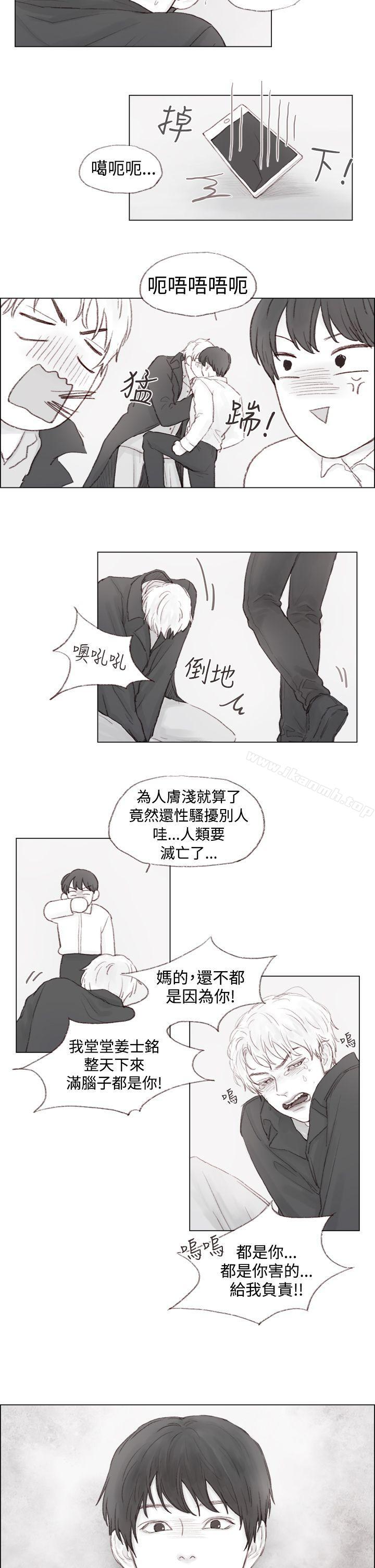 《調教壞男人》漫画 第3話