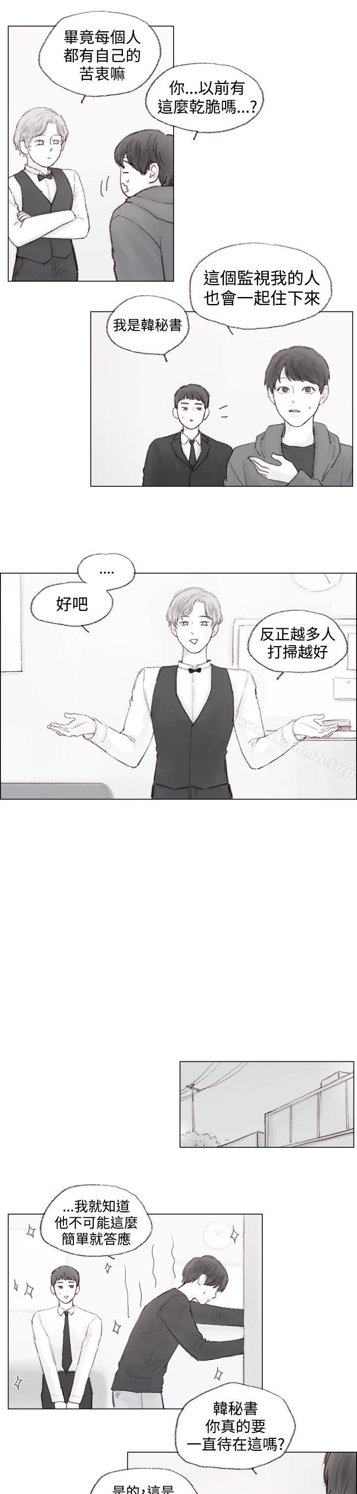 《調教壞男人》漫画 第4話