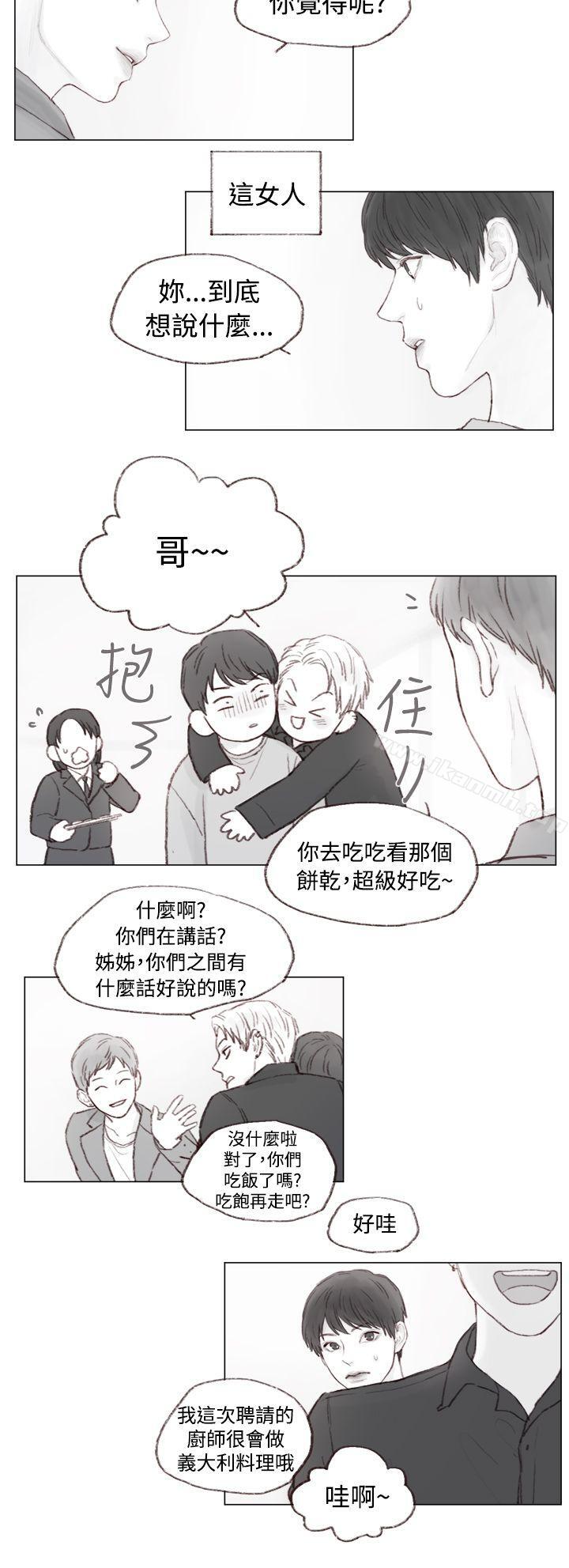 《調教壞男人》漫画 第4話
