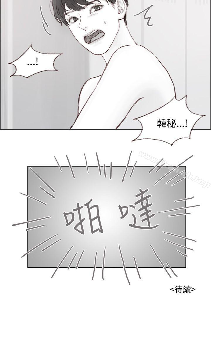 《調教壞男人》漫画 第4話