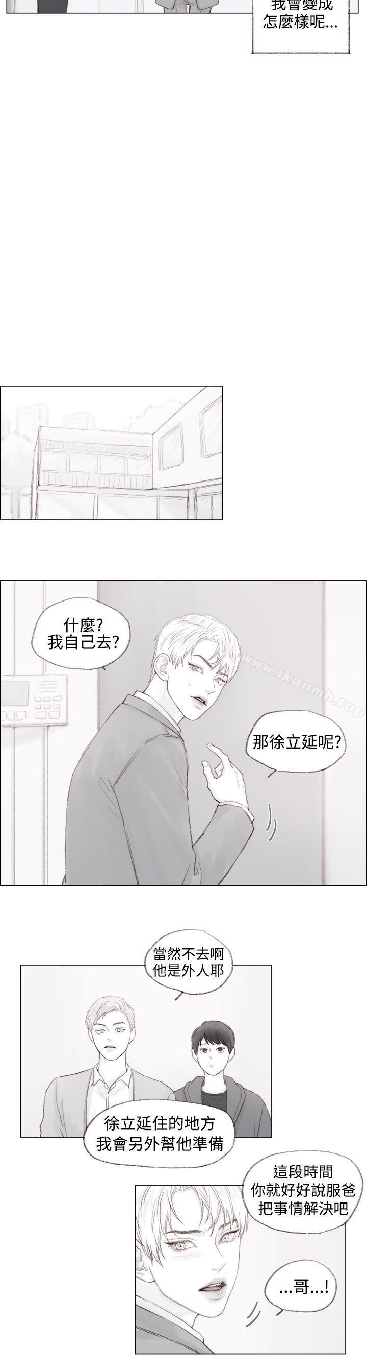 《調教壞男人》漫画 第4話