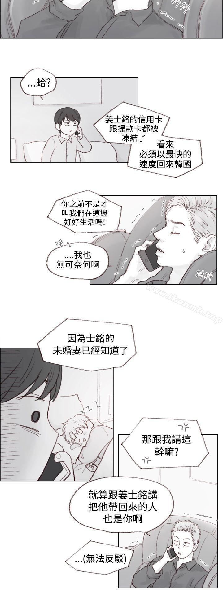 《調教壞男人》漫画 第4話