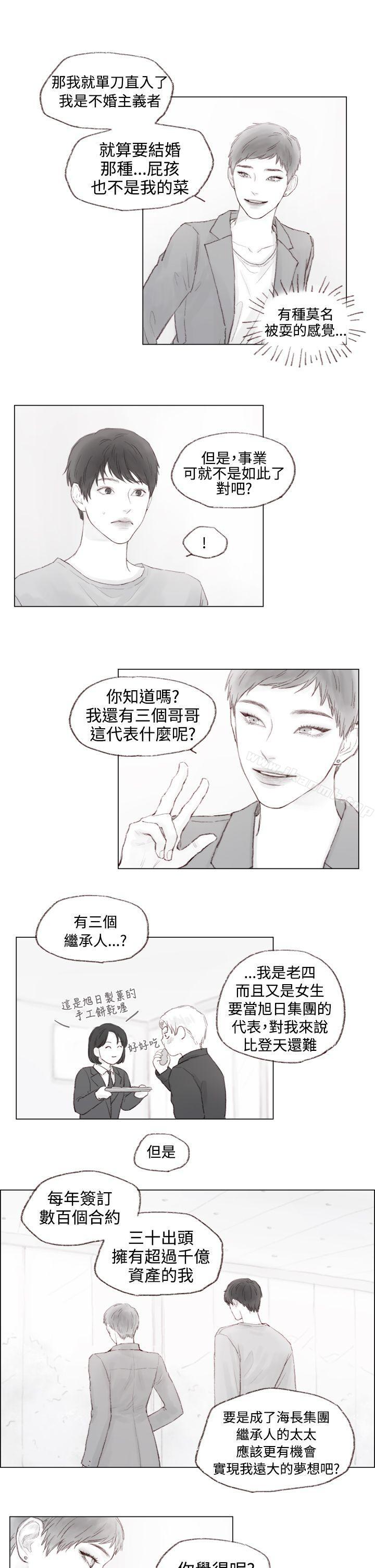 《調教壞男人》漫画 第4話