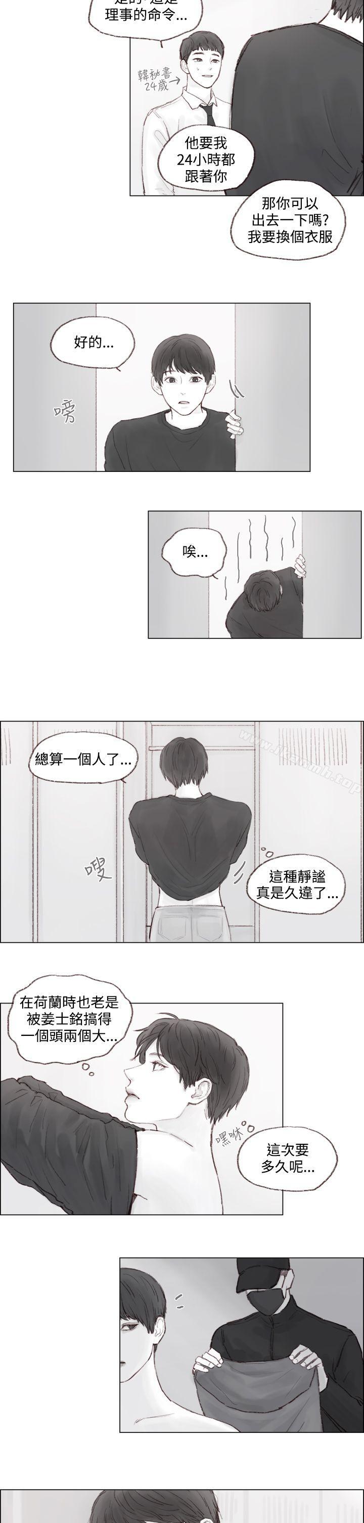 《調教壞男人》漫画 第4話