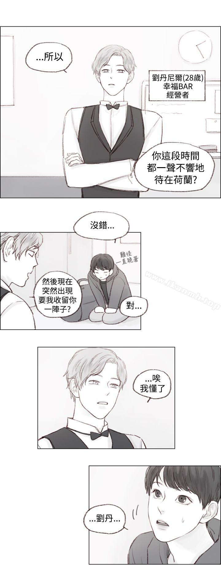 《調教壞男人》漫画 第4話