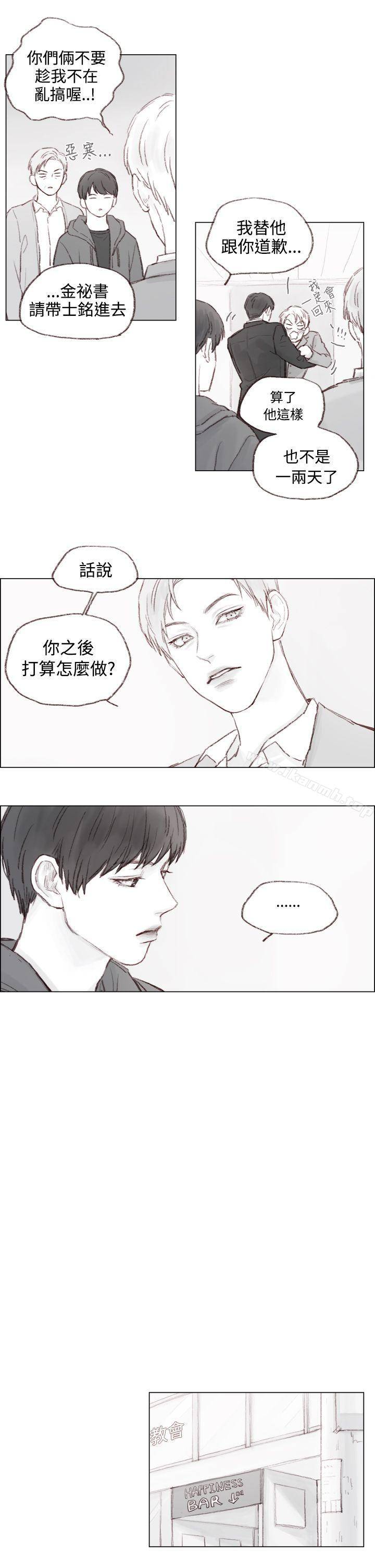 《調教壞男人》漫画 第4話