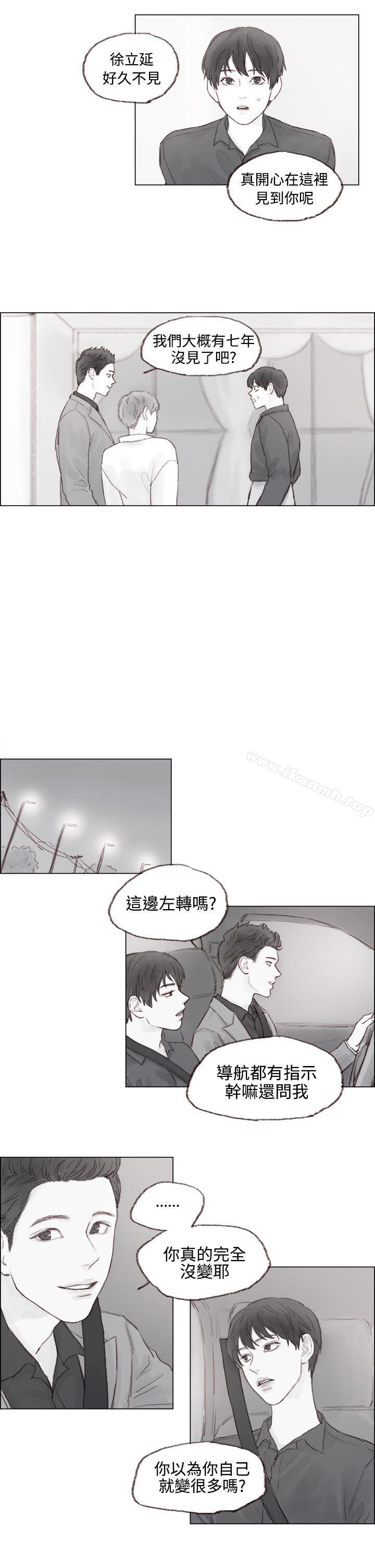 《調教壞男人》漫画 第5話