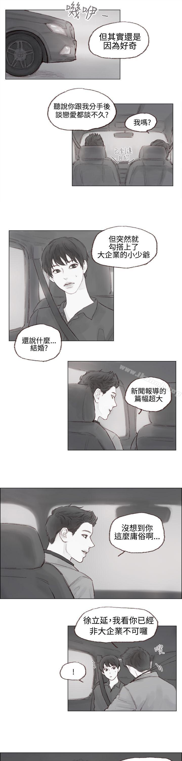 《調教壞男人》漫画 第5話