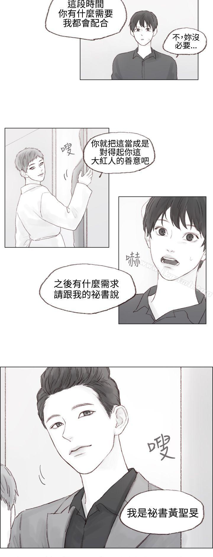 《調教壞男人》漫画 第5話
