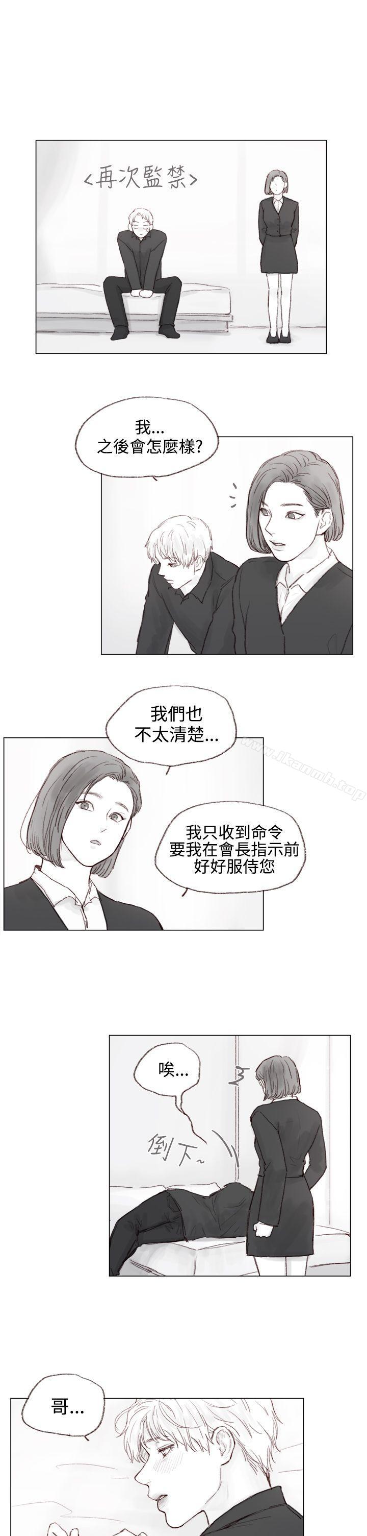 《調教壞男人》漫画 第6話