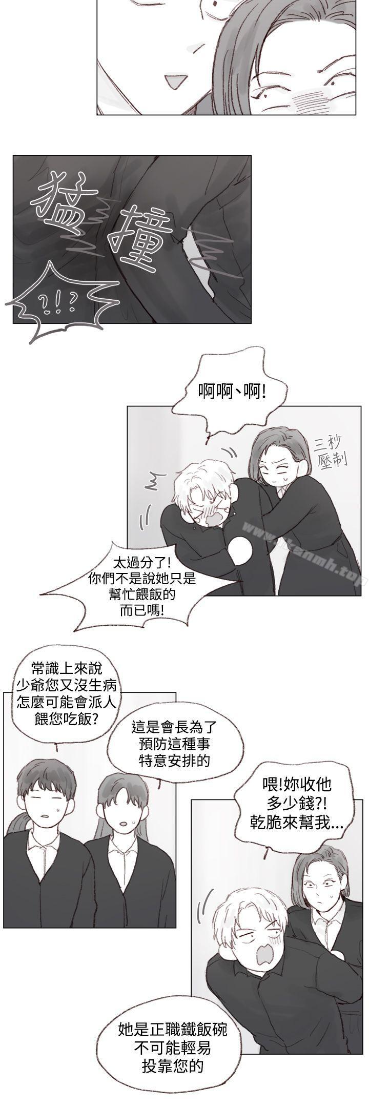 《調教壞男人》漫画 第6話