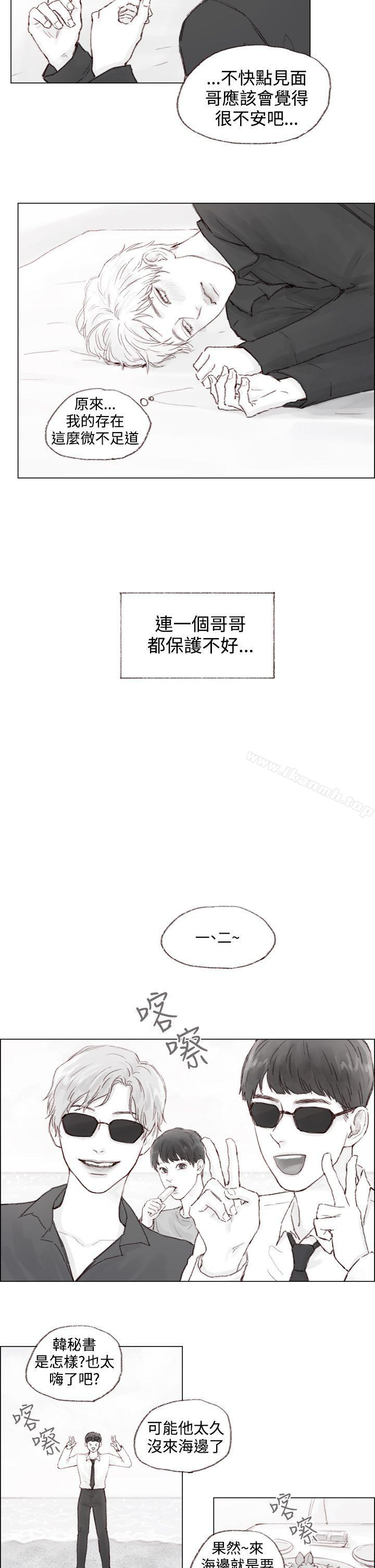 《調教壞男人》漫画 第6話