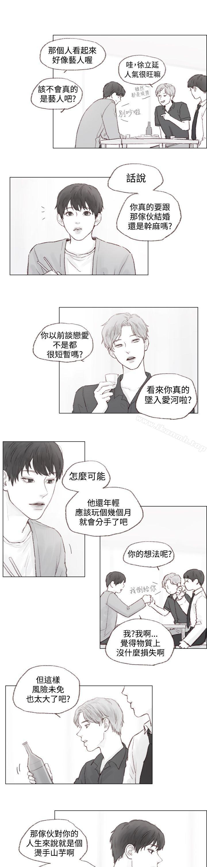 《調教壞男人》漫画 第6話