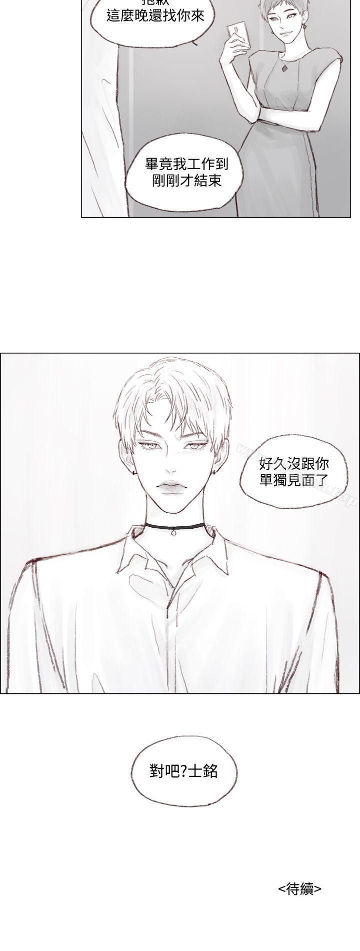 《調教壞男人》漫画 第6話