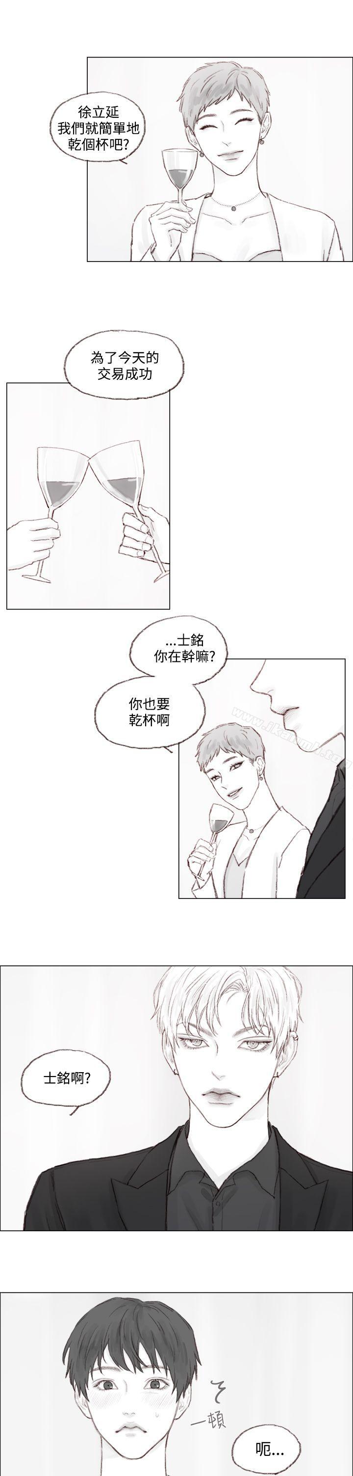 《調教壞男人》漫画 第7話
