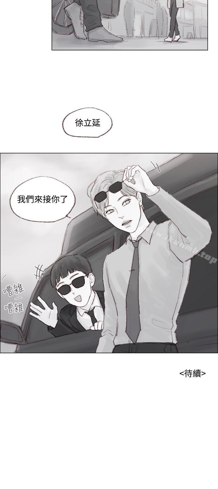《調教壞男人》漫画 第7話