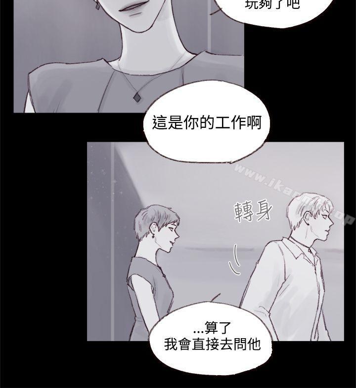 《調教壞男人》漫画 第7話