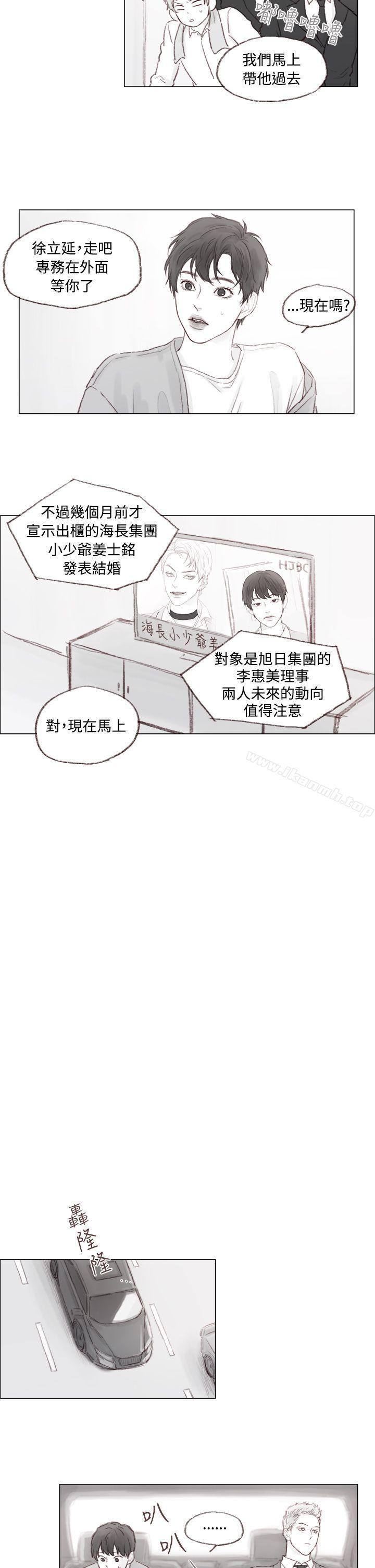 《調教壞男人》漫画 第7話
