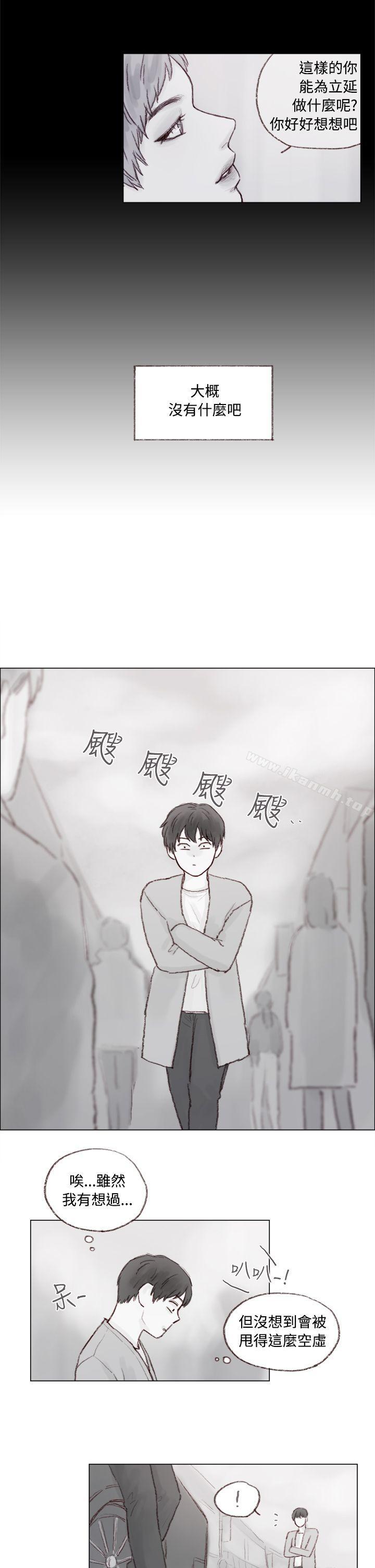 《調教壞男人》漫画 第7話