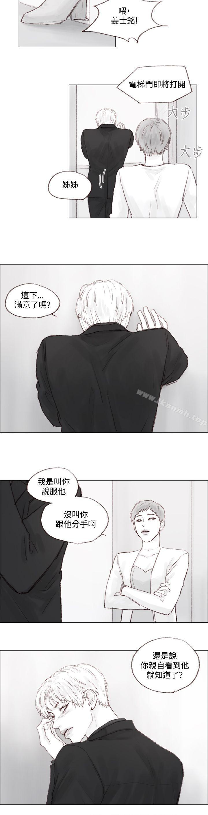 《調教壞男人》漫画 第7話