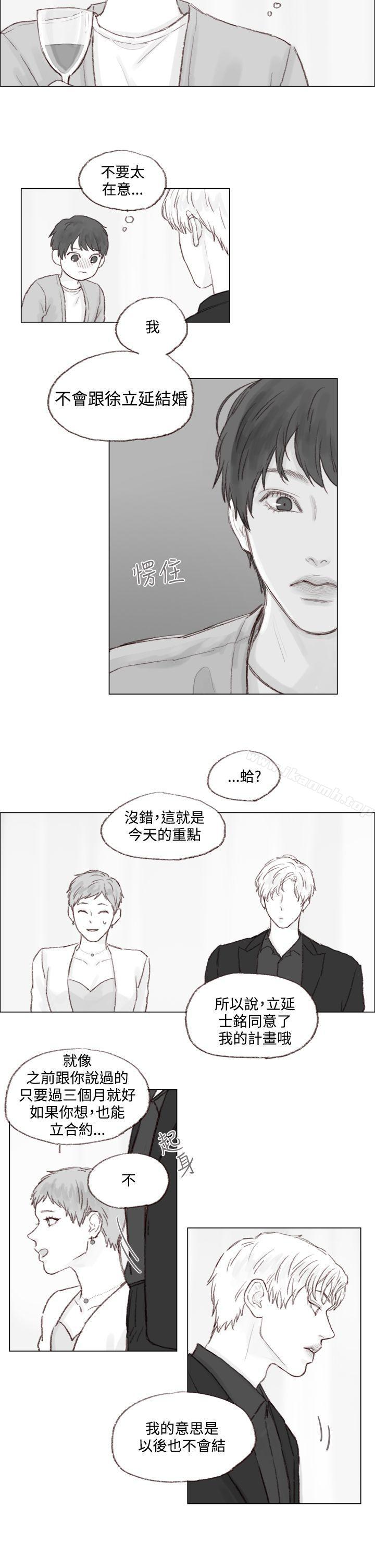 《調教壞男人》漫画 第7話