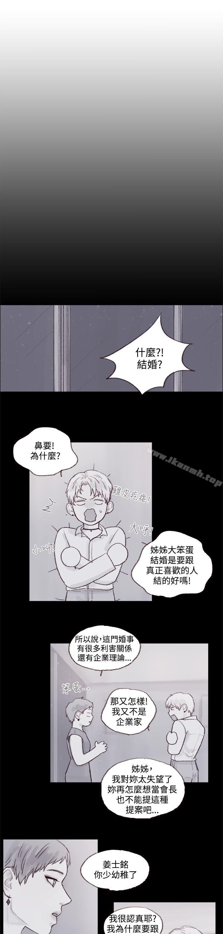 《調教壞男人》漫画 第7話