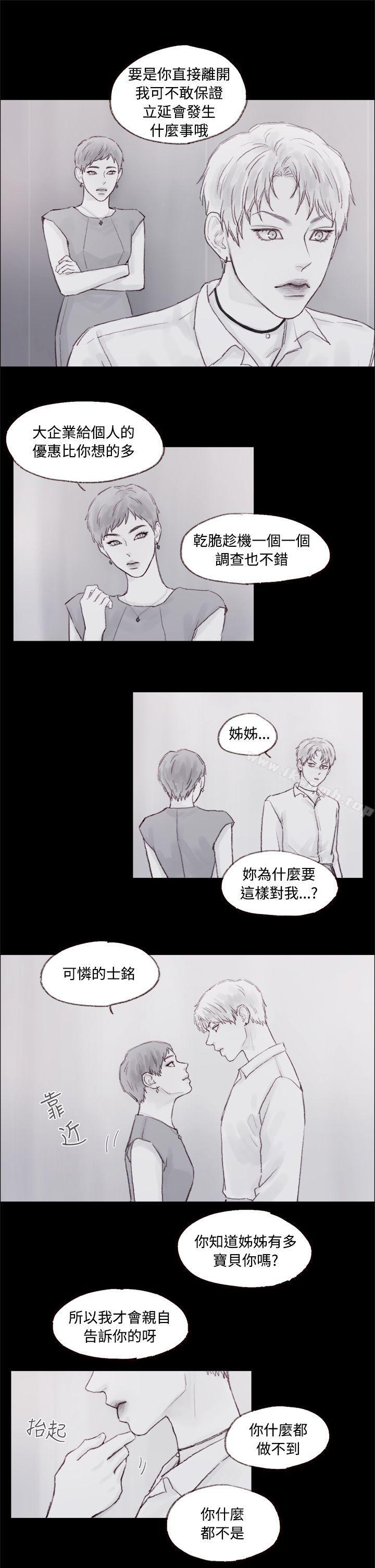 《調教壞男人》漫画 第7話