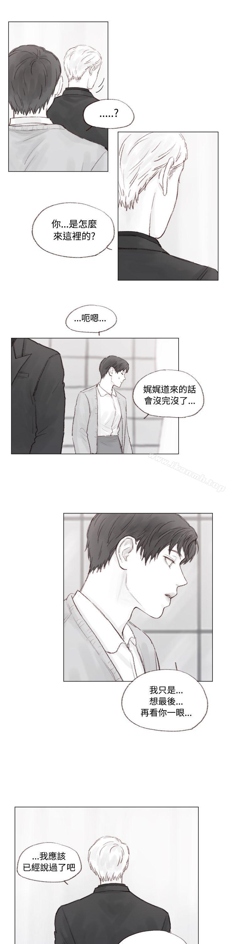 《調教壞男人》漫画 第8話