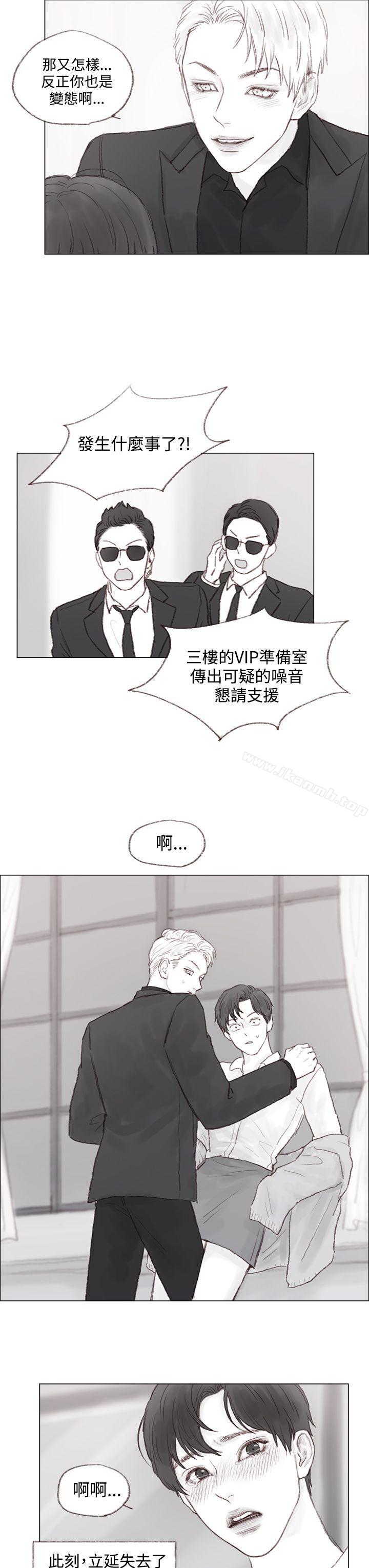 《調教壞男人》漫画 第8話