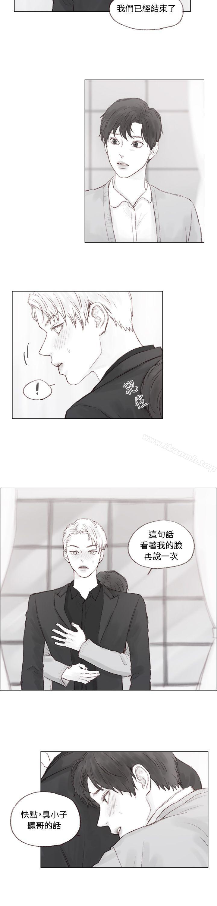 《調教壞男人》漫画 第8話