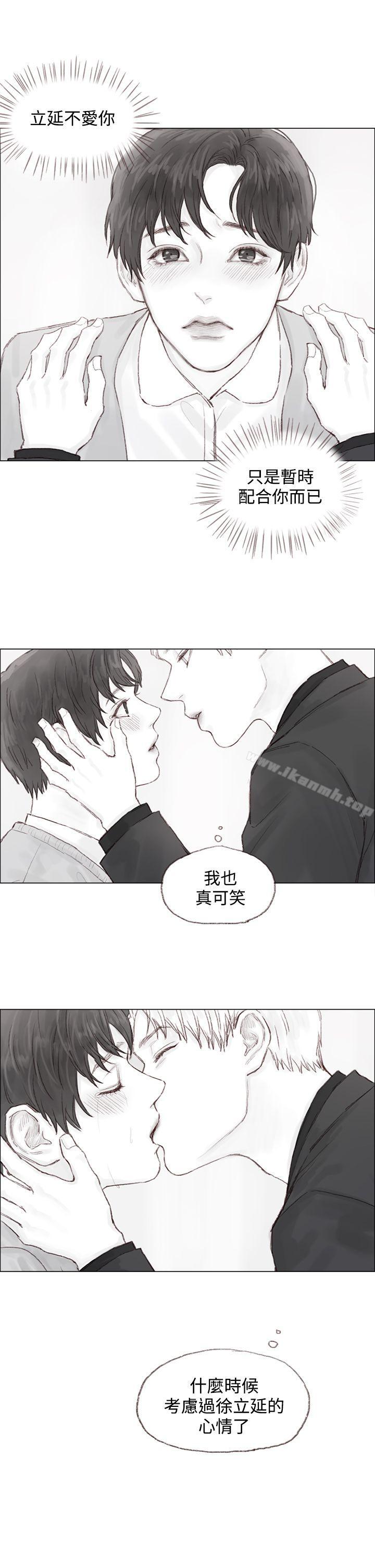 《調教壞男人》漫画 第8話