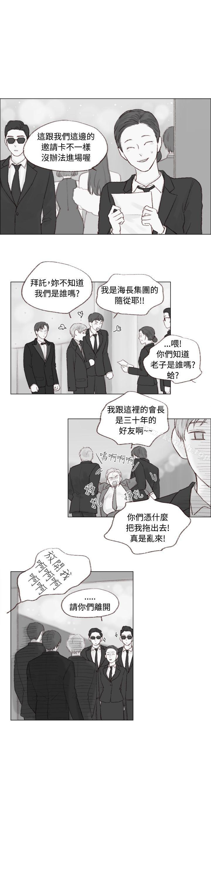《調教壞男人》漫画 第8話