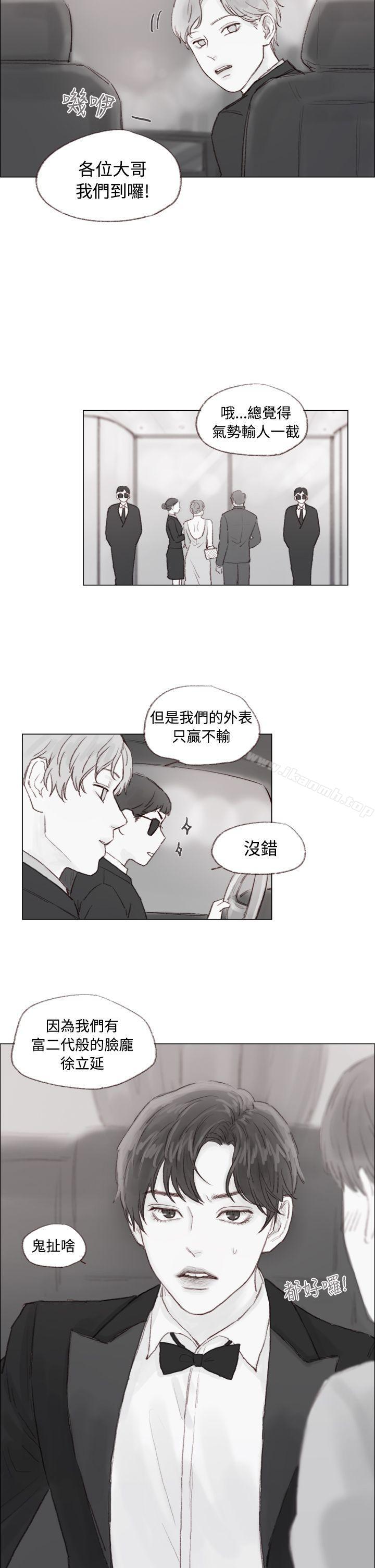 《調教壞男人》漫画 第8話