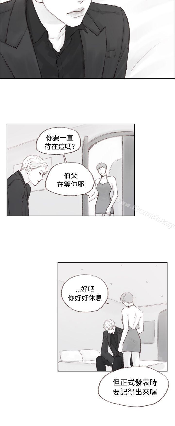 《調教壞男人》漫画 第8話