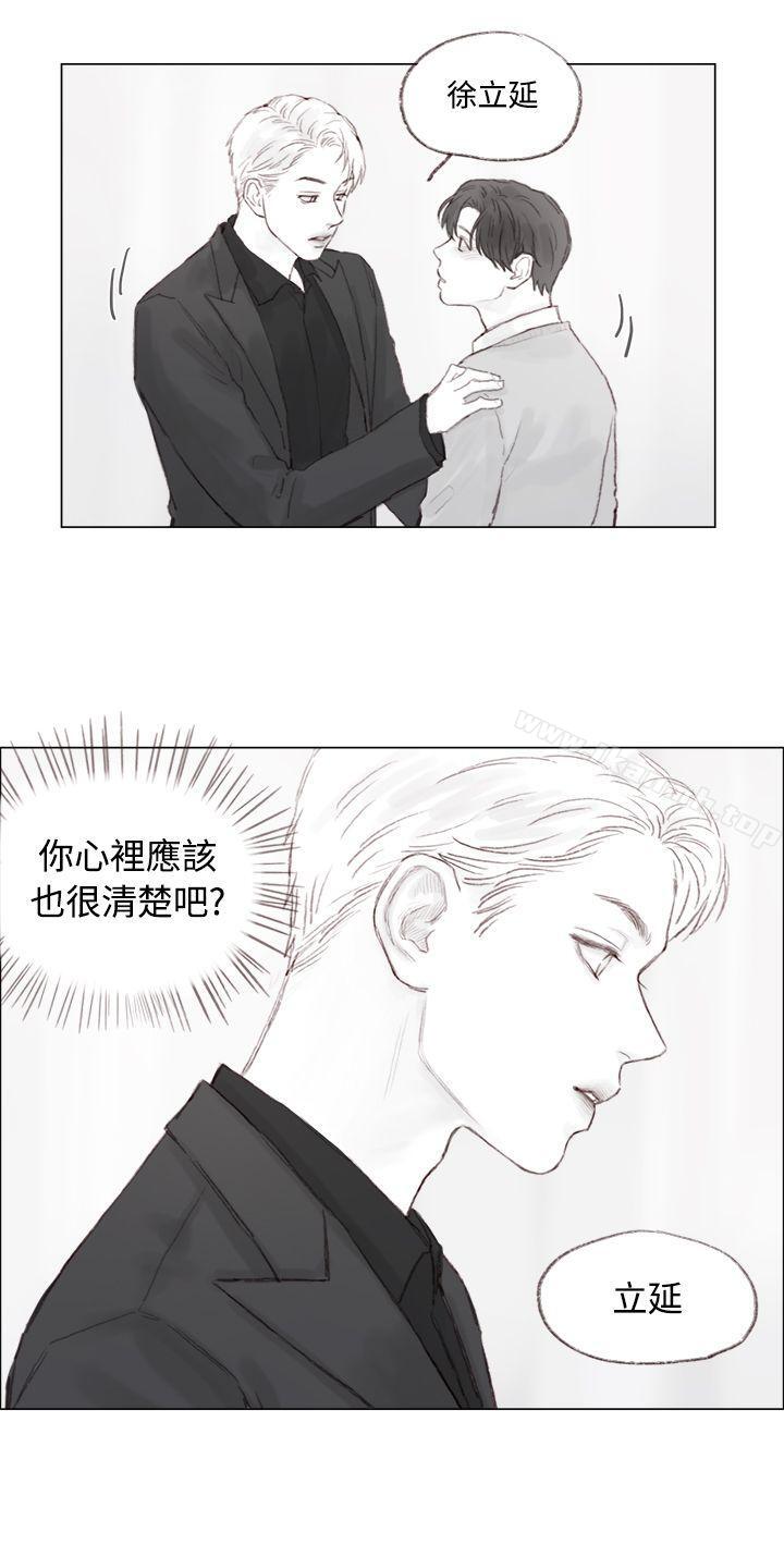 《調教壞男人》漫画 第8話
