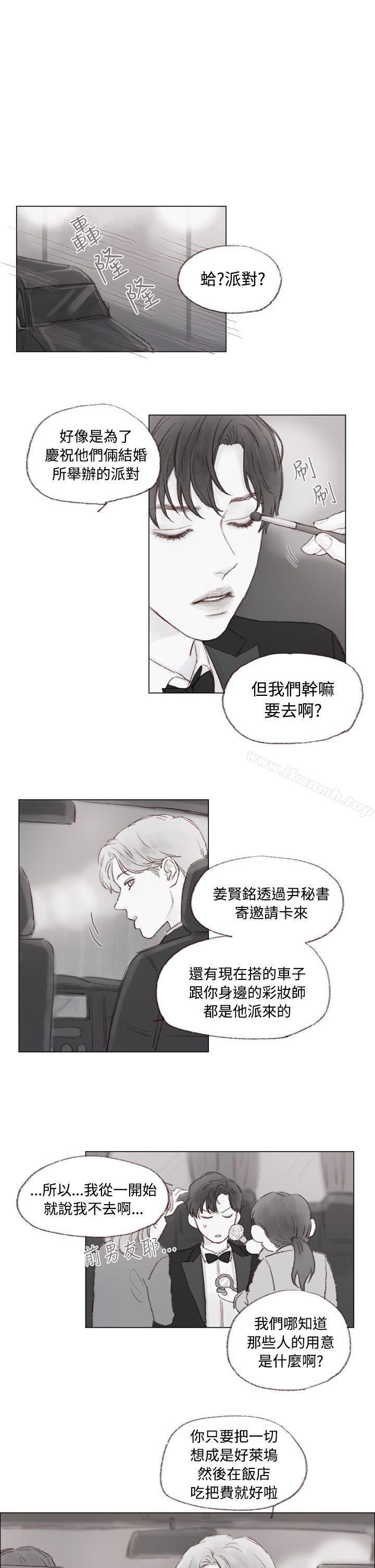 《調教壞男人》漫画 第8話