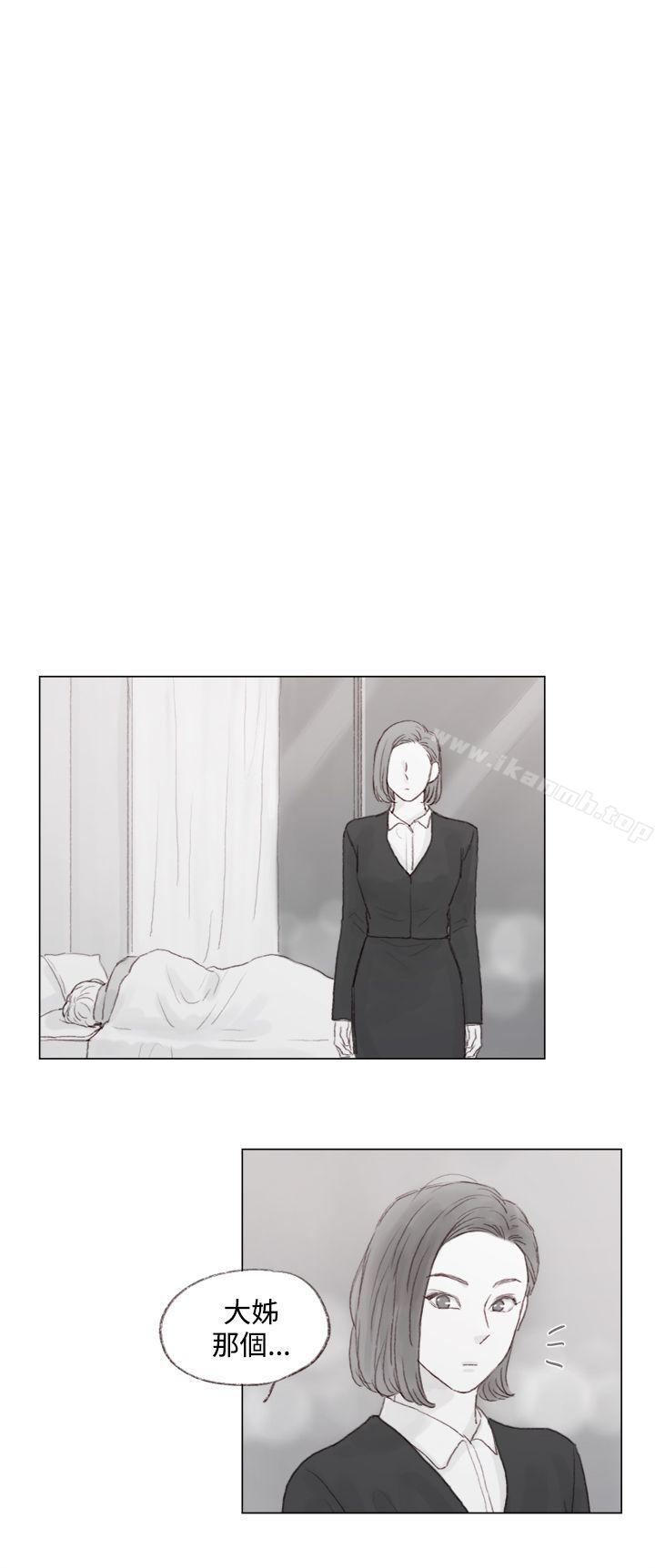 《調教壞男人》漫画 第9話