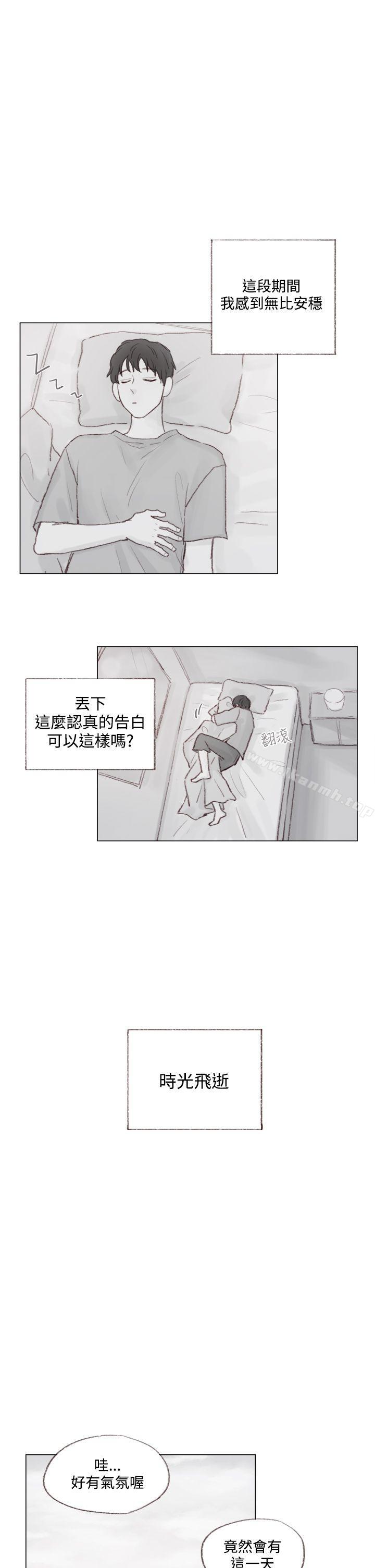 《調教壞男人》漫画 第9話