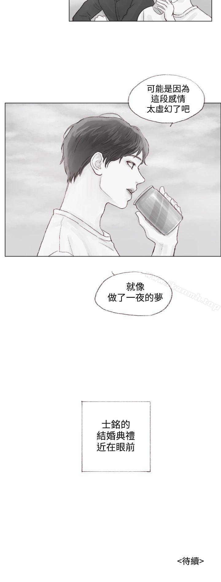 《調教壞男人》漫画 第9話