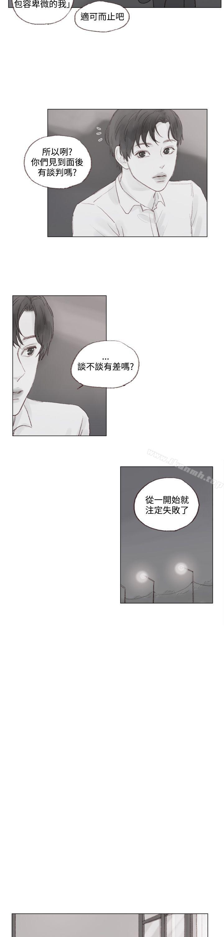 《調教壞男人》漫画 第9話