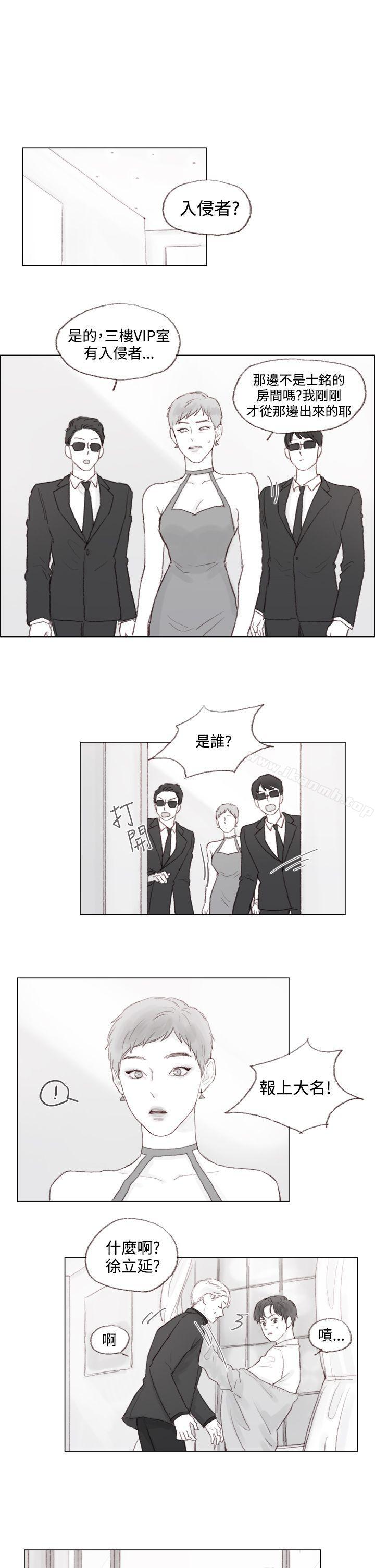 《調教壞男人》漫画 第9話