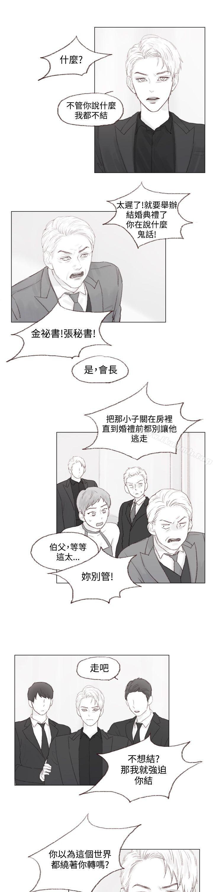 《調教壞男人》漫画 第9話