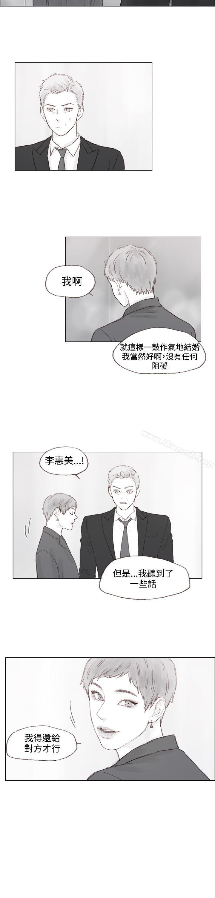 《調教壞男人》漫画 第9話
