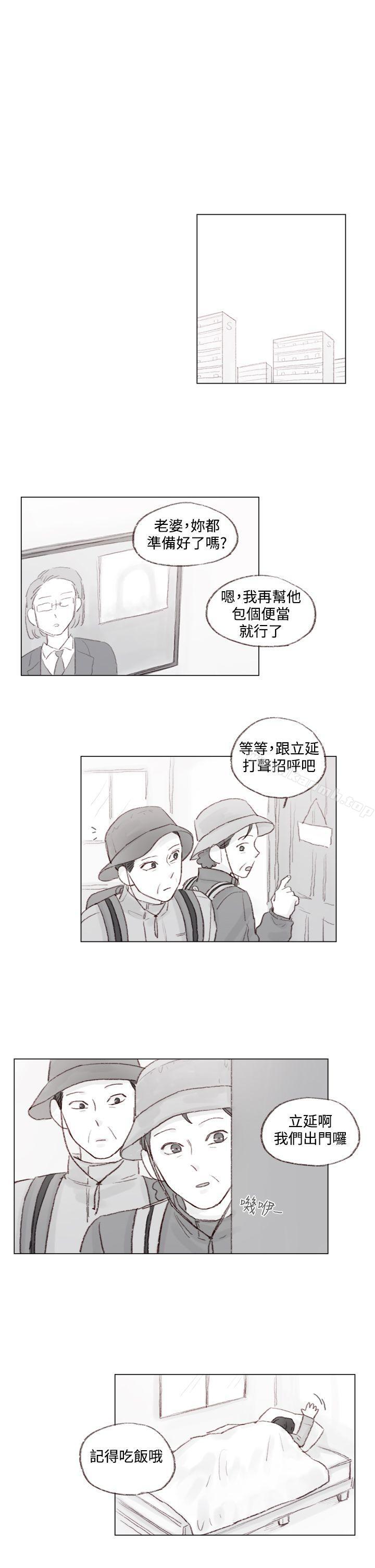 《調教壞男人》漫画 第10話