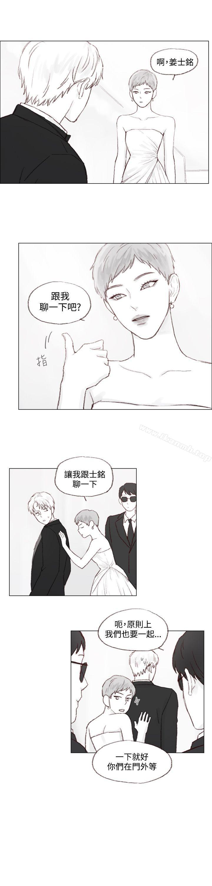 《調教壞男人》漫画 第10話