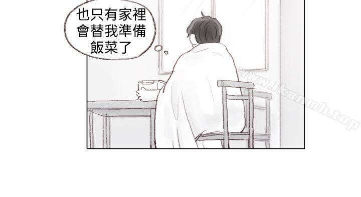 《調教壞男人》漫画 第10話