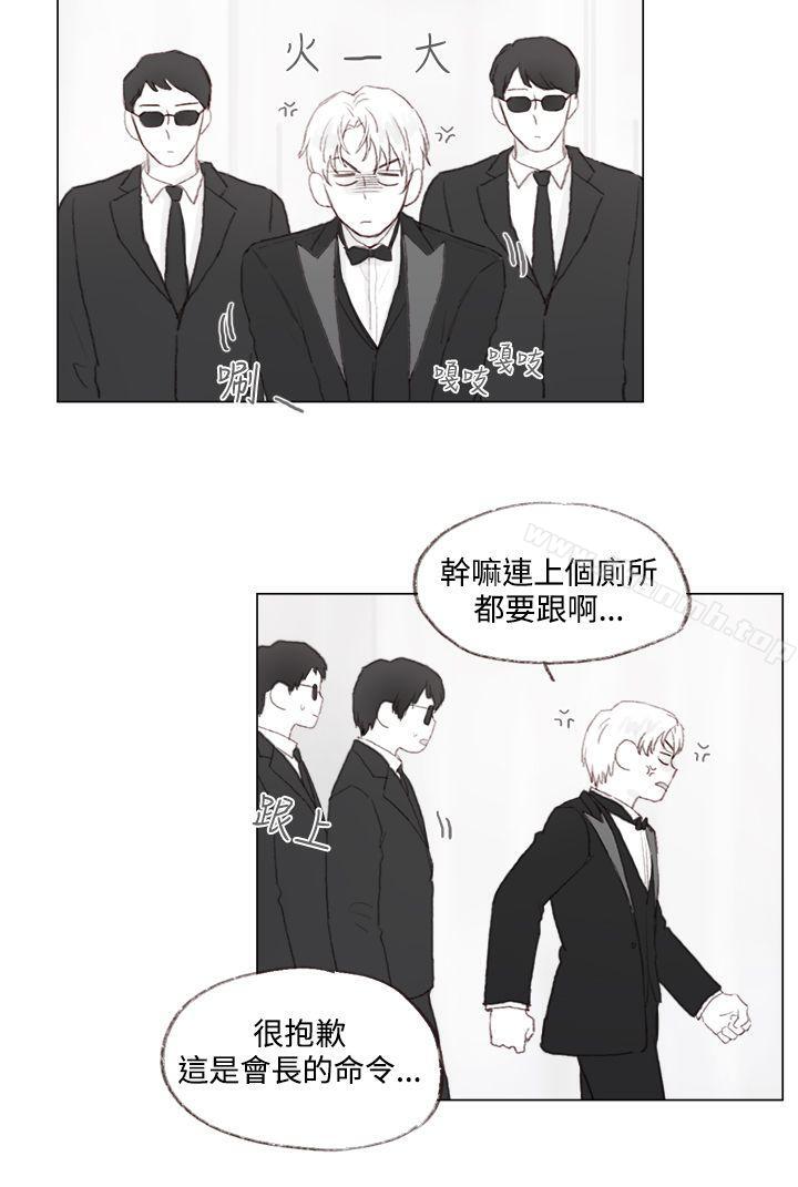 《調教壞男人》漫画 第10話